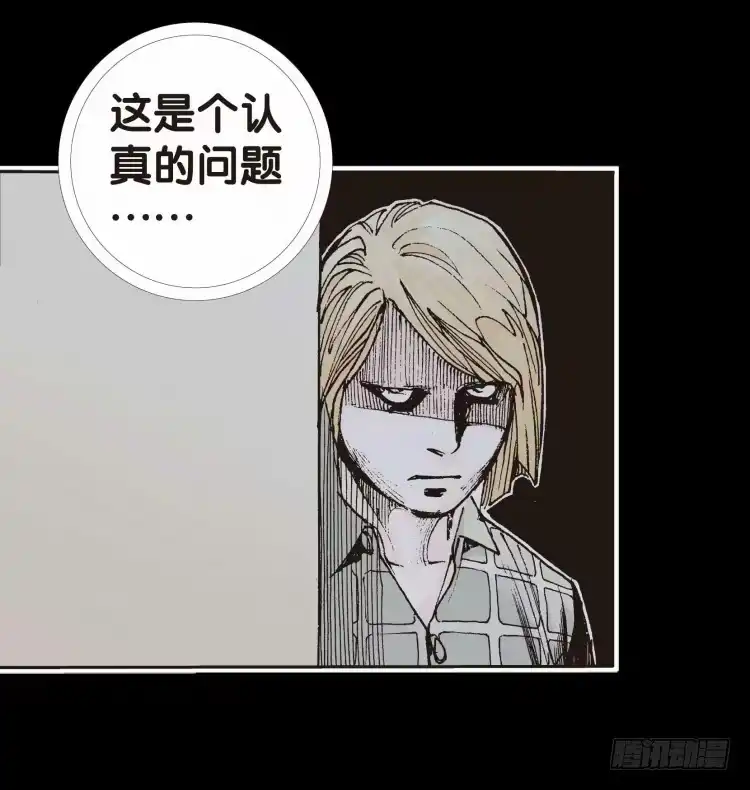 《杀道行者》第十七回：老师（一） 第26页