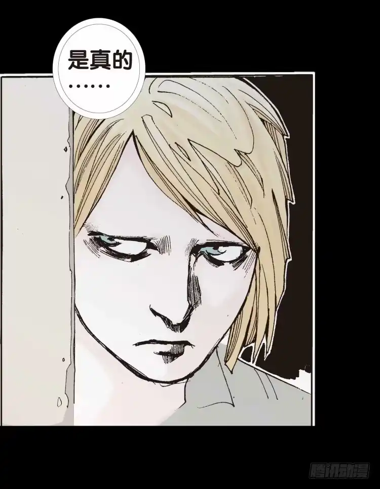 《杀道行者》第十七回：老师（一） 第27页