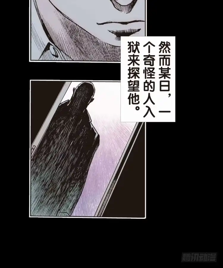 《杀道行者》第十七回：老师（一） 第20页