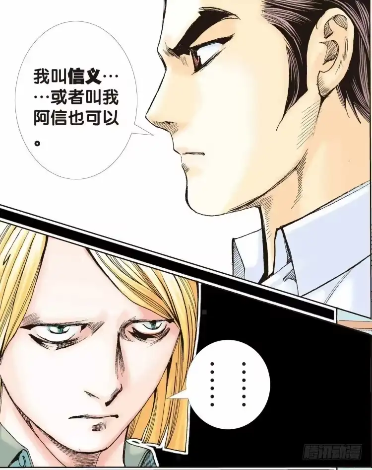《杀道行者》第十七回：老师（一） 第43页