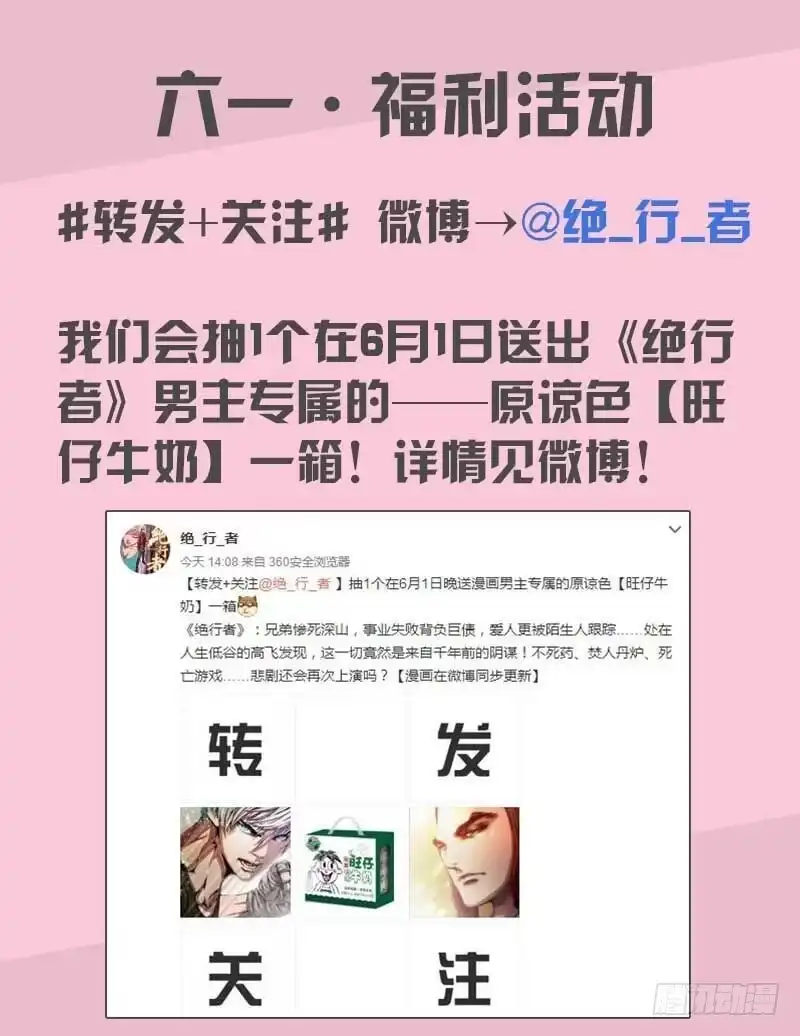 《杀道行者》第十七回：老师（一） 第48页