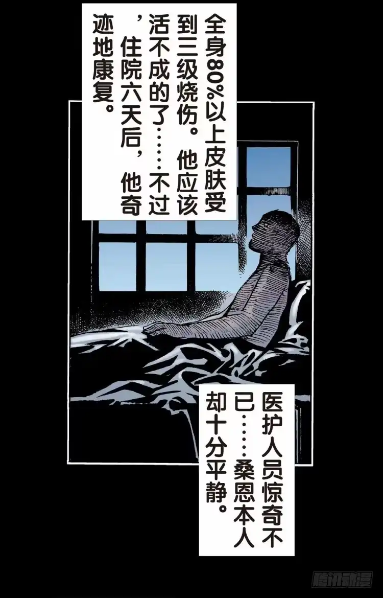 《杀道行者》第十七回：老师（一） 第14页