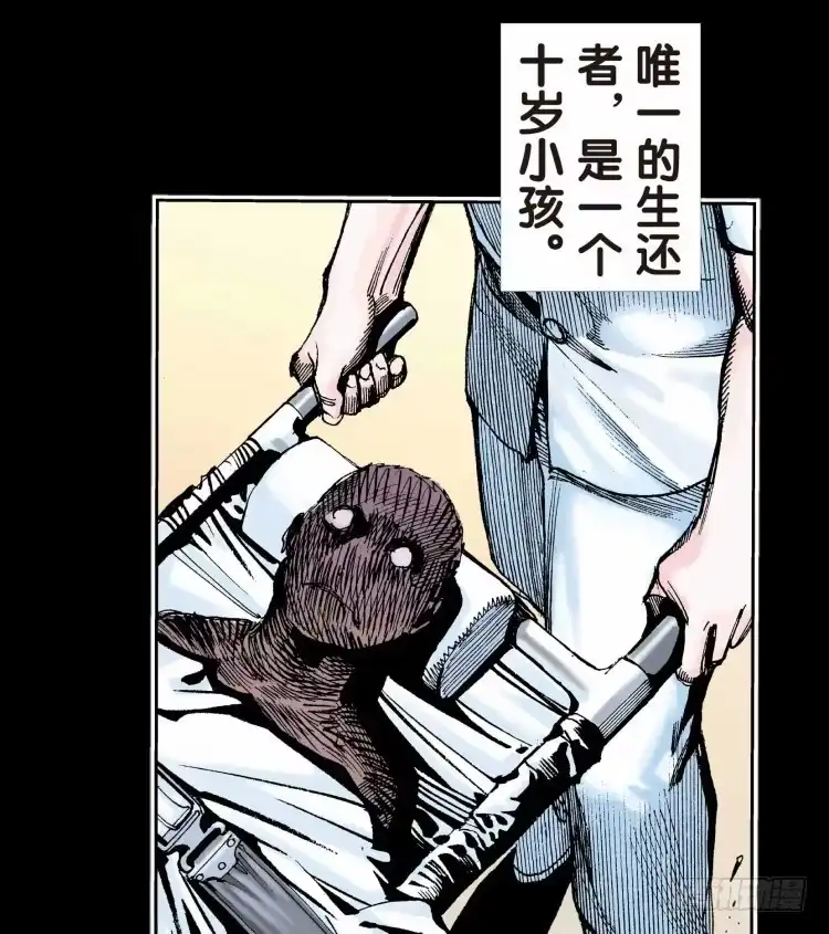 《杀道行者》第十七回：老师（一） 第7页