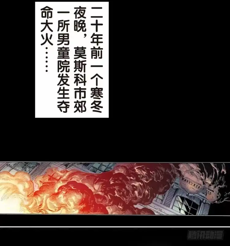 《杀道行者》第十七回：老师（一） 第3页