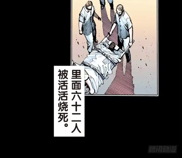 《杀道行者》第十七回：老师（一） 第6页