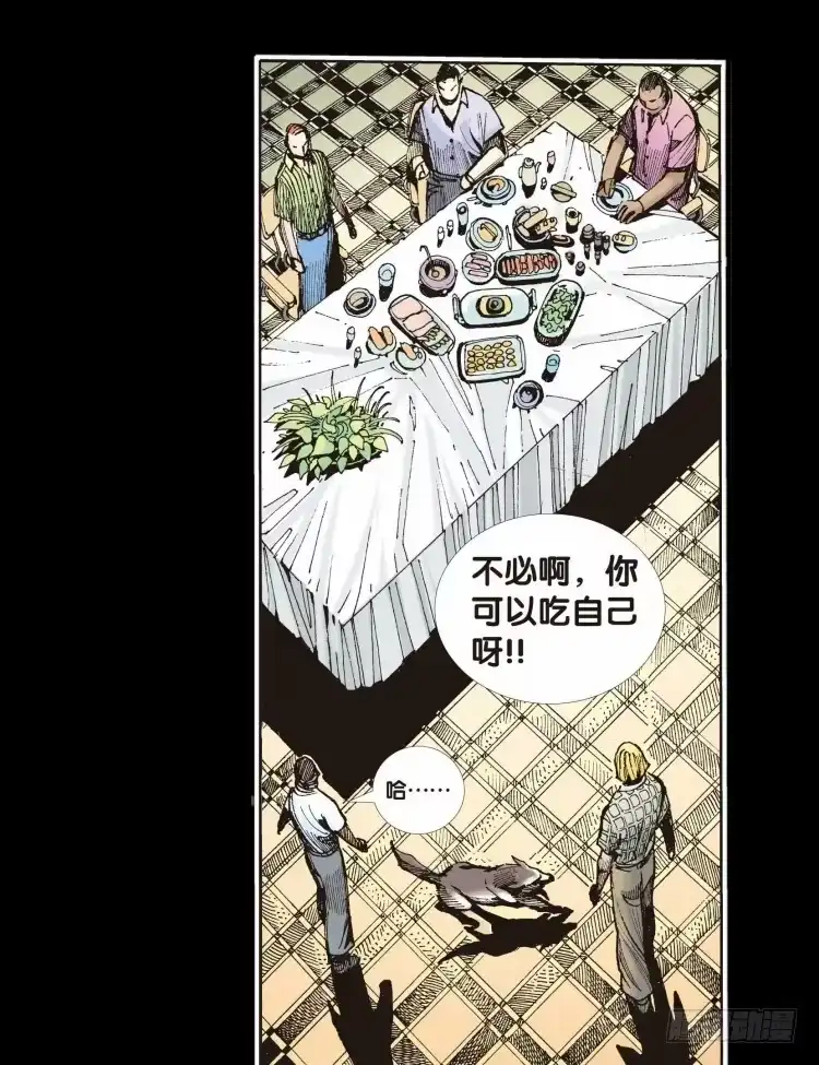 《杀道行者》第十七回：老师（一） 第32页