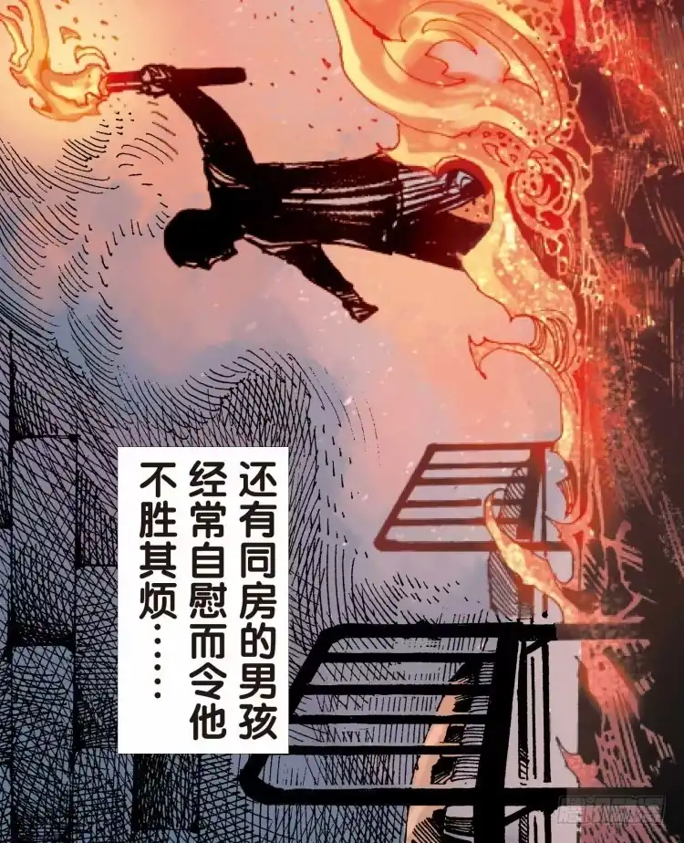 《杀道行者》第十七回：老师（一） 第11页