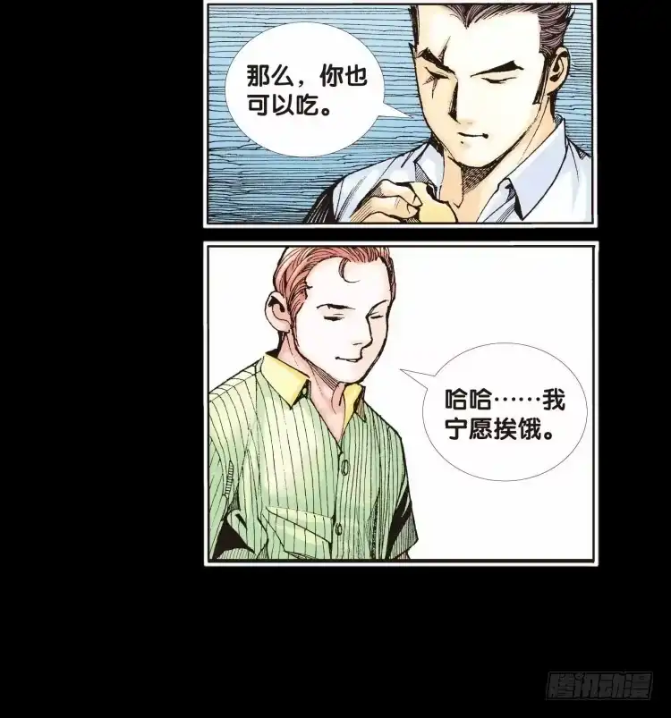 《杀道行者》第十七回：老师（一） 第31页
