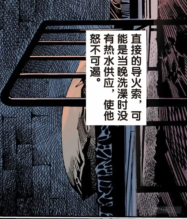 《杀道行者》第十七回：老师（一） 第12页
