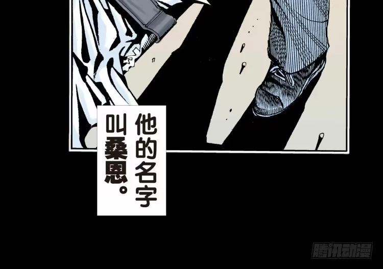 《杀道行者》第十七回：老师（一） 第8页