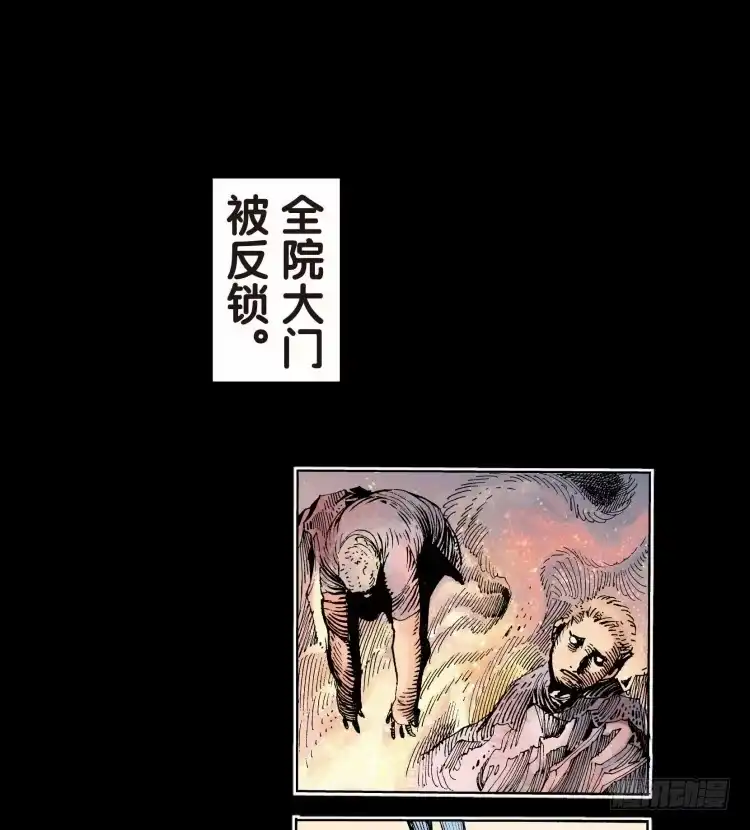 《杀道行者》第十七回：老师（一） 第5页