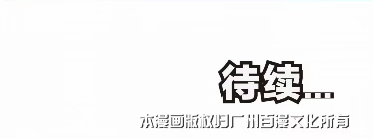 《杀道行者》第十七回：老师（一） 第46页