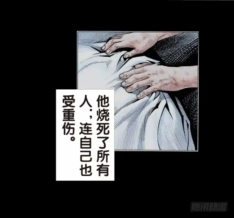《杀道行者》第十七回：老师（一） 第13页