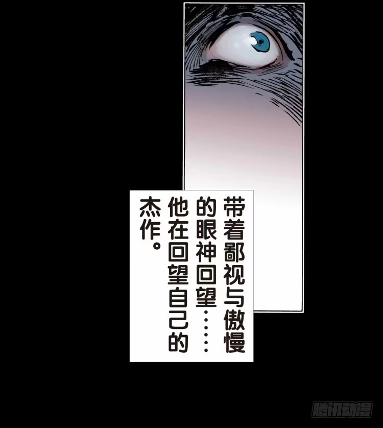 《杀道行者》第十七回：老师（一） 第9页