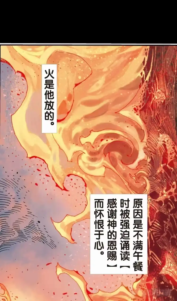 《杀道行者》第十七回：老师（一） 第10页