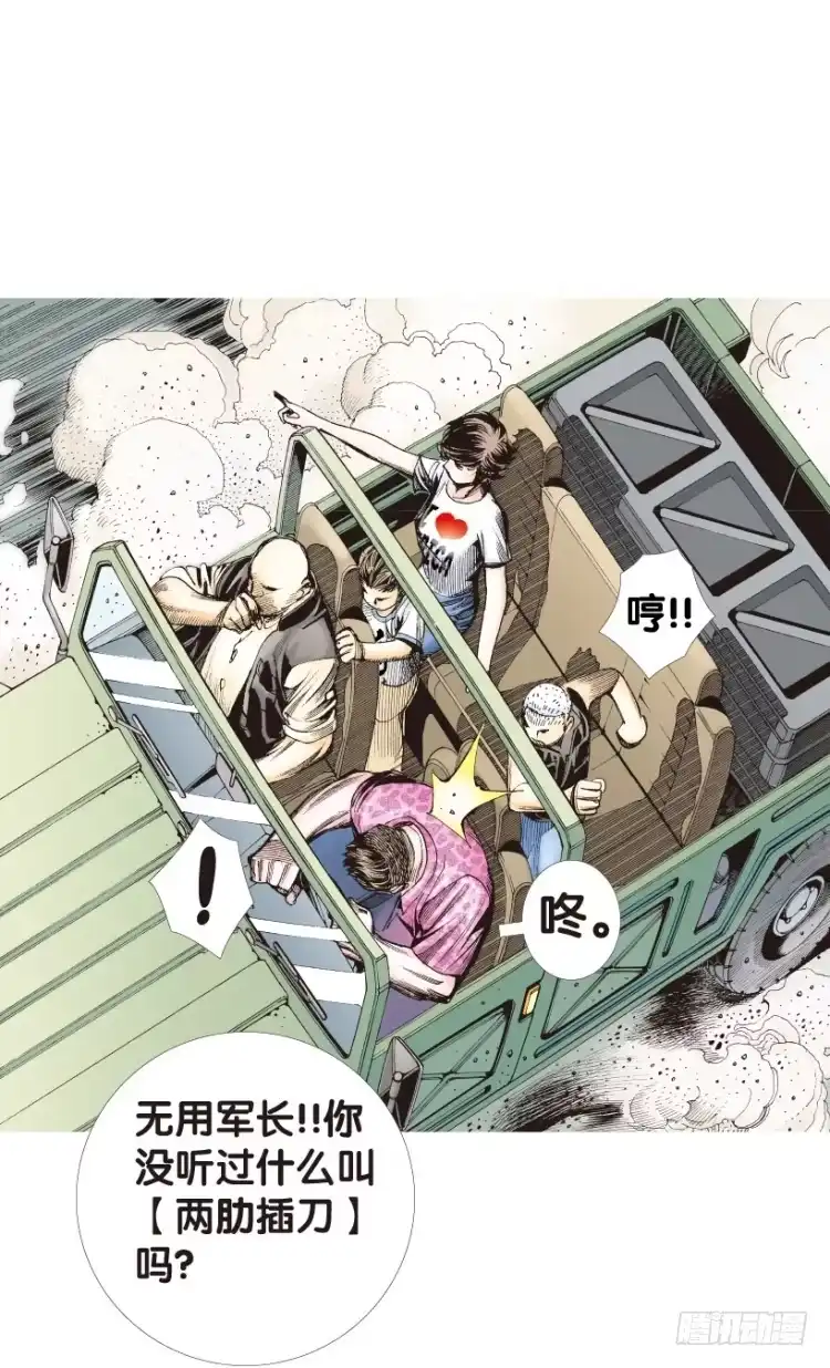 《杀道行者》第160话：凯撒的花园2 第57页