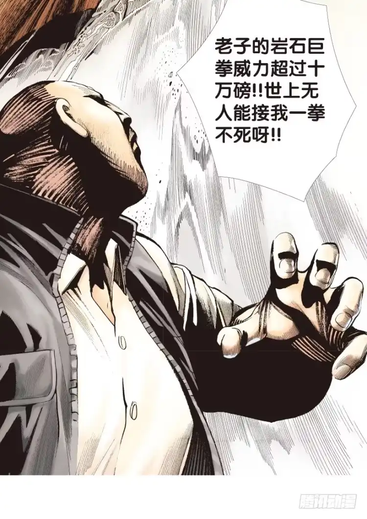 《杀道行者》第160话：凯撒的花园2 第3页