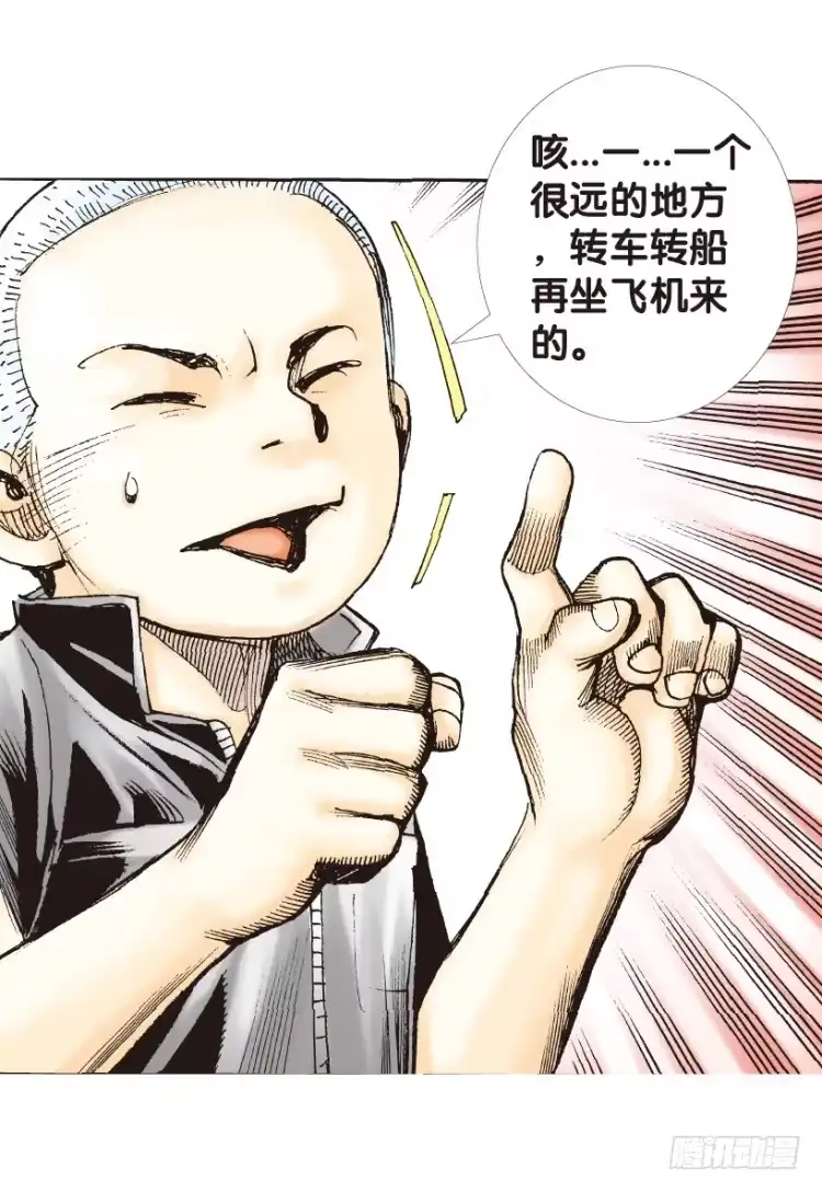 《杀道行者》第160话：凯撒的花园2 第38页