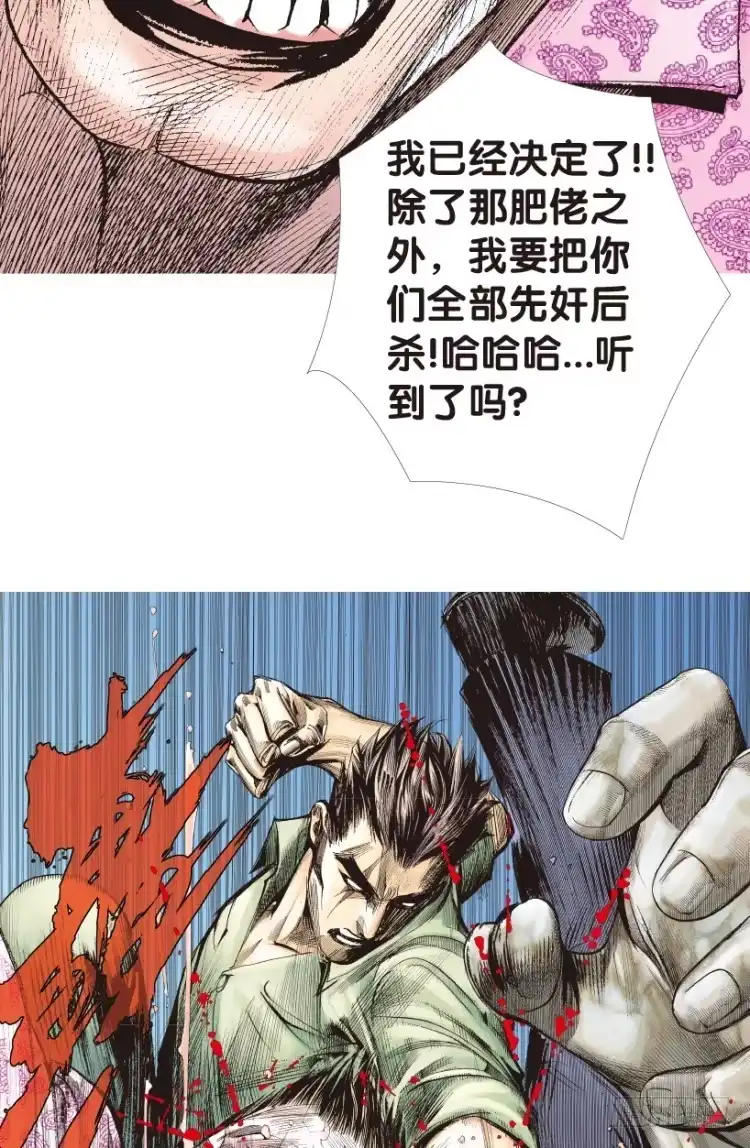 《杀道行者》第160话：凯撒的花园2 第7页