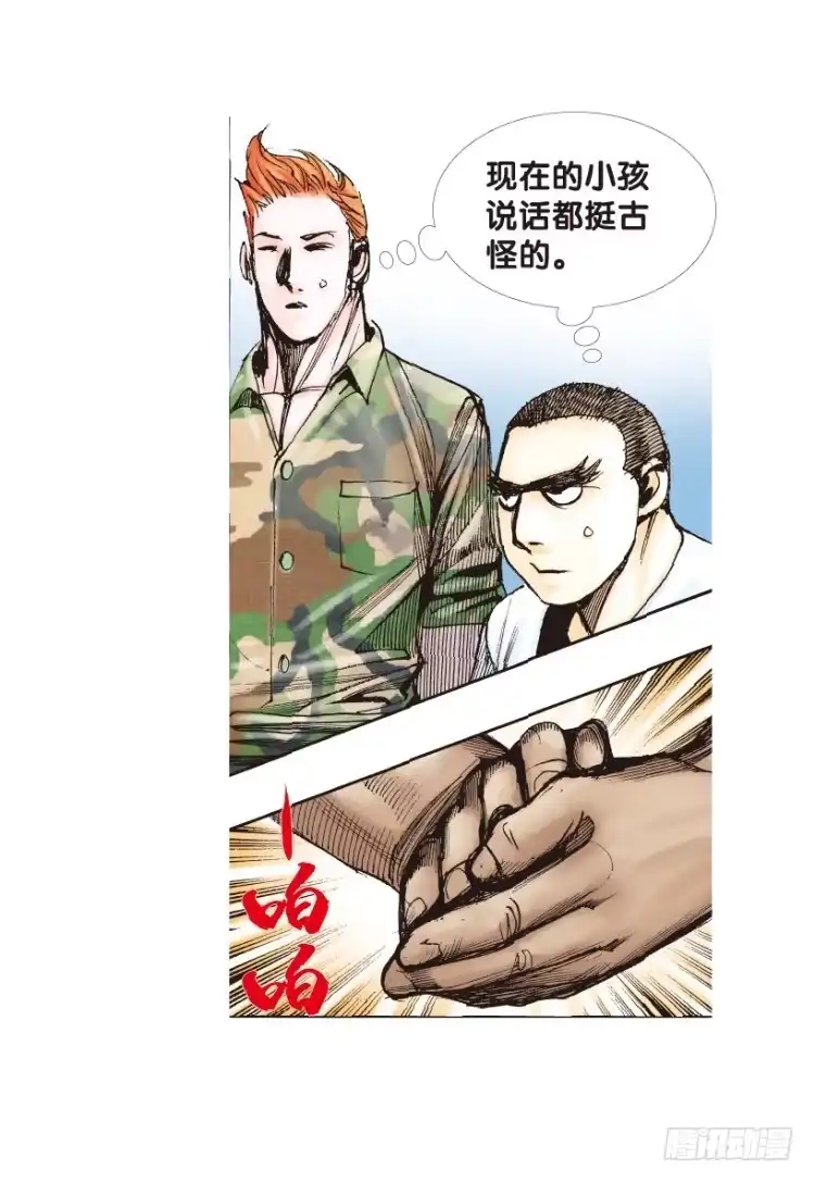 《杀道行者》第160话：凯撒的花园2 第39页