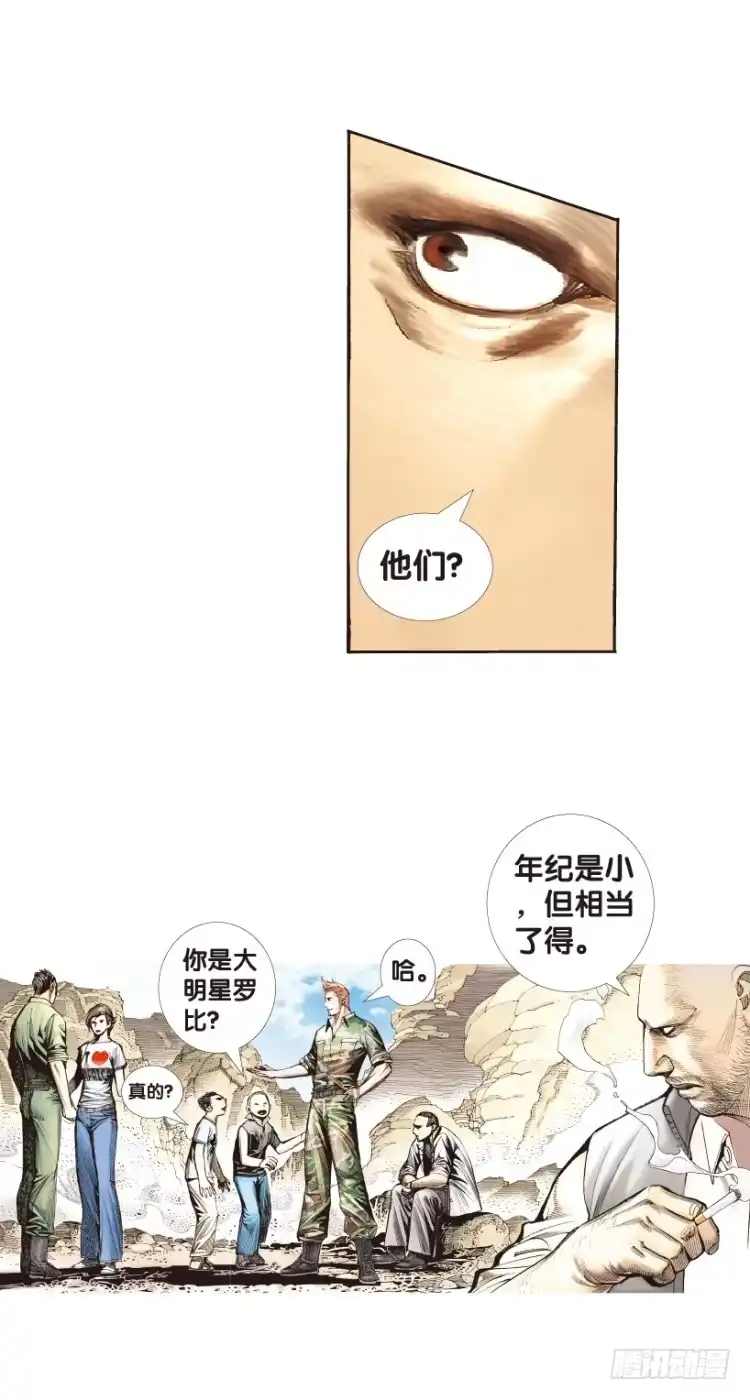 《杀道行者》第160话：凯撒的花园2 第34页