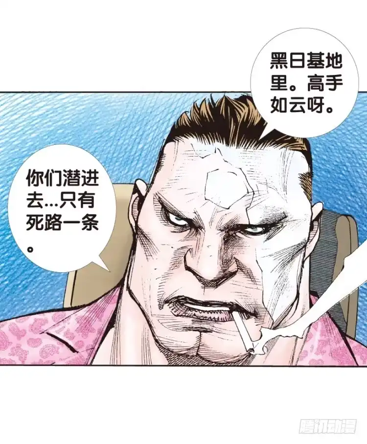 《杀道行者》第160话：凯撒的花园2 第54页