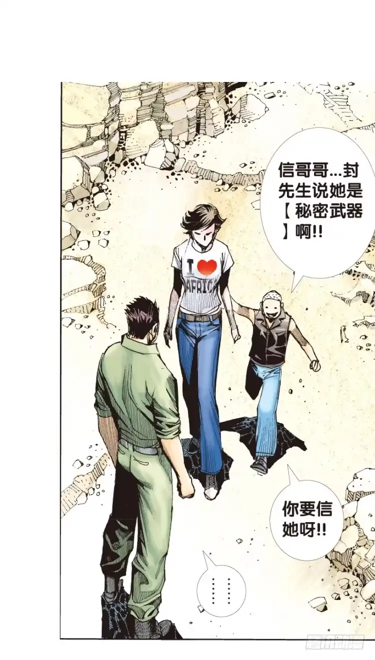 《杀道行者》第160话：凯撒的花园2 第47页
