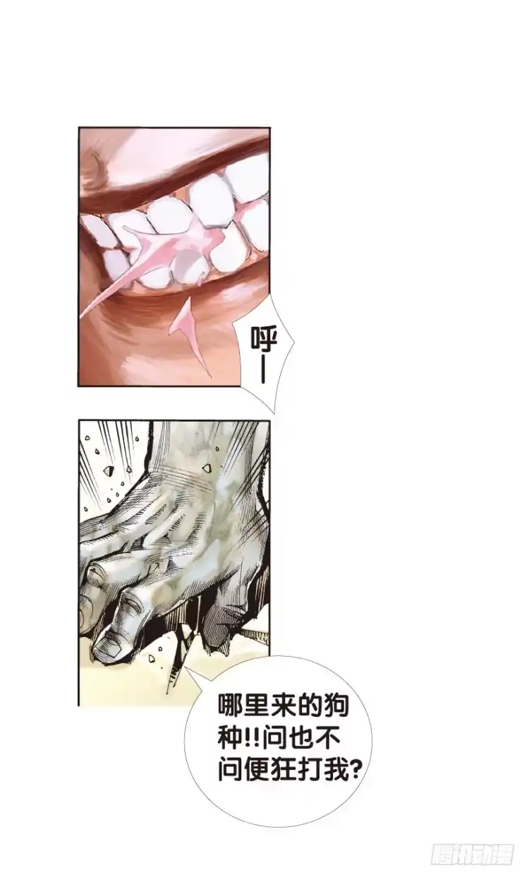 《杀道行者》第160话：凯撒的花园2 第15页