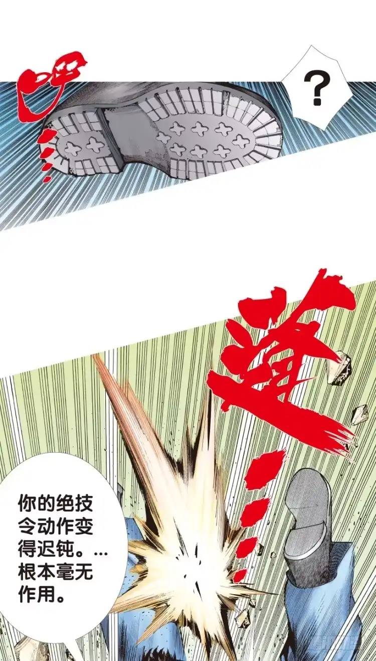 《杀道行者》第160话：凯撒的花园2 第17页