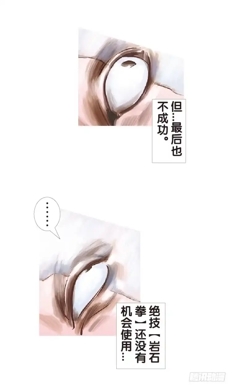 《杀道行者》第160话：凯撒的花园2 第20页