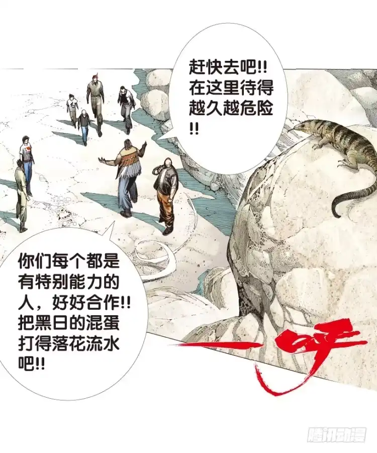 《杀道行者》第160话：凯撒的花园2 第41页