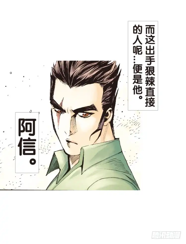 《杀道行者》第160话：凯撒的花园2 第22页