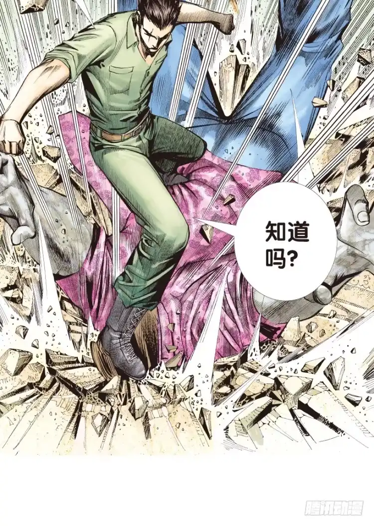 《杀道行者》第160话：凯撒的花园2 第18页