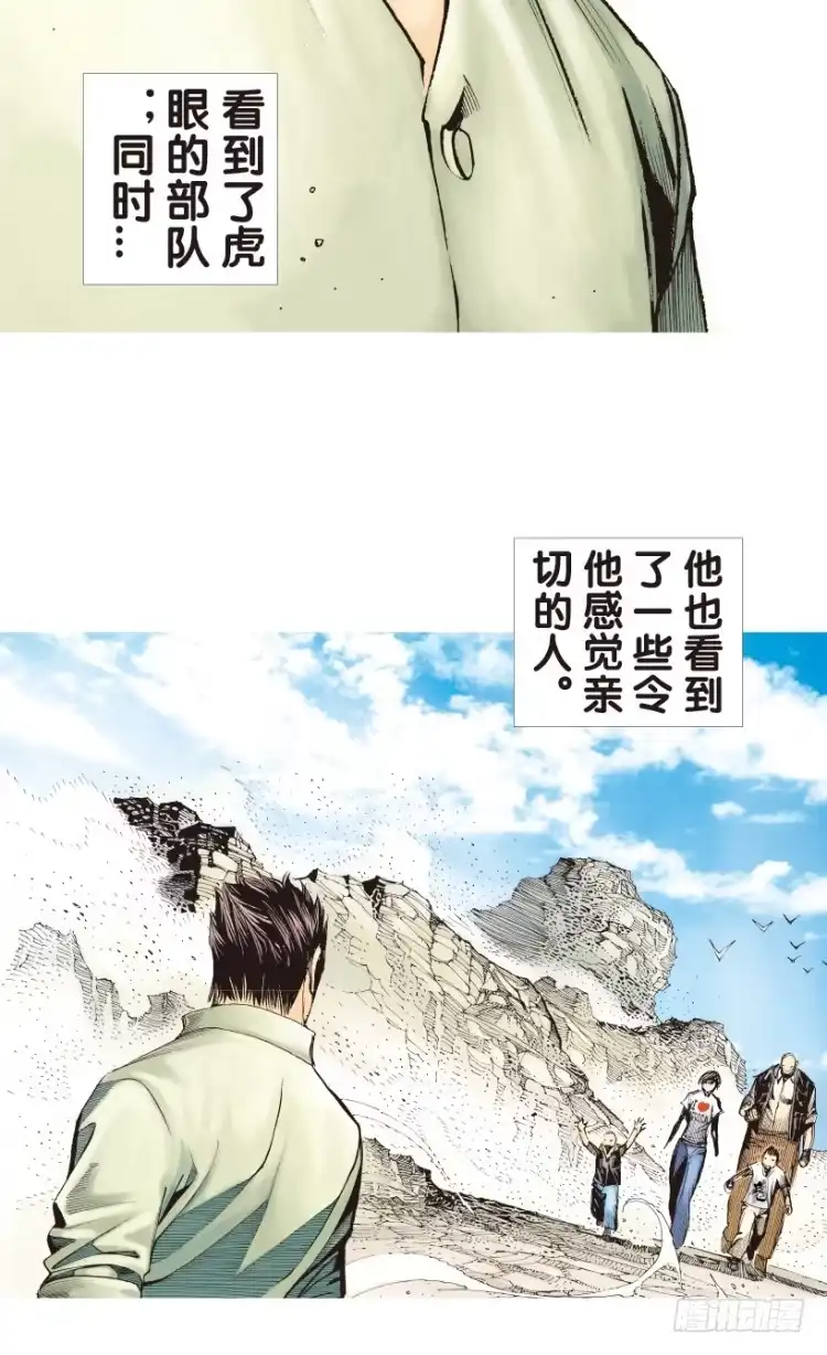 《杀道行者》第160话：凯撒的花园2 第24页