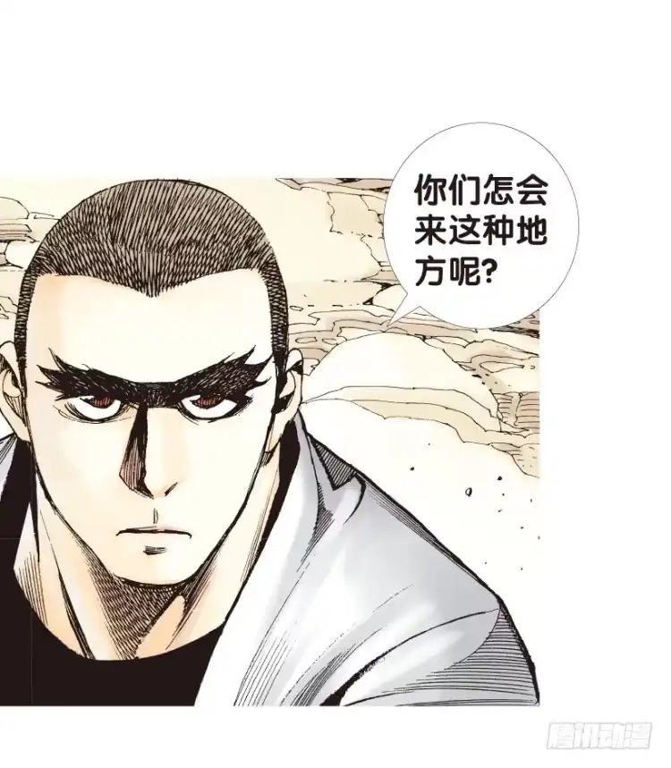 《杀道行者》第160话：凯撒的花园2 第35页