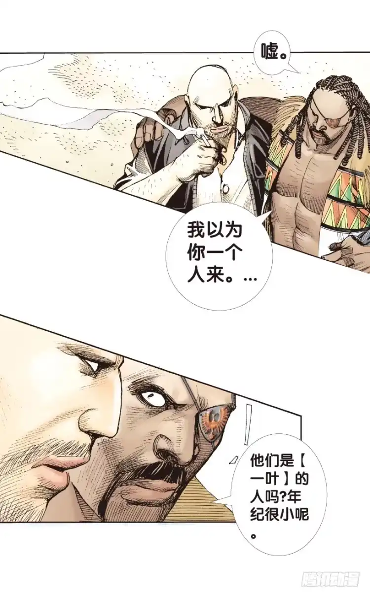 《杀道行者》第160话：凯撒的花园2 第33页