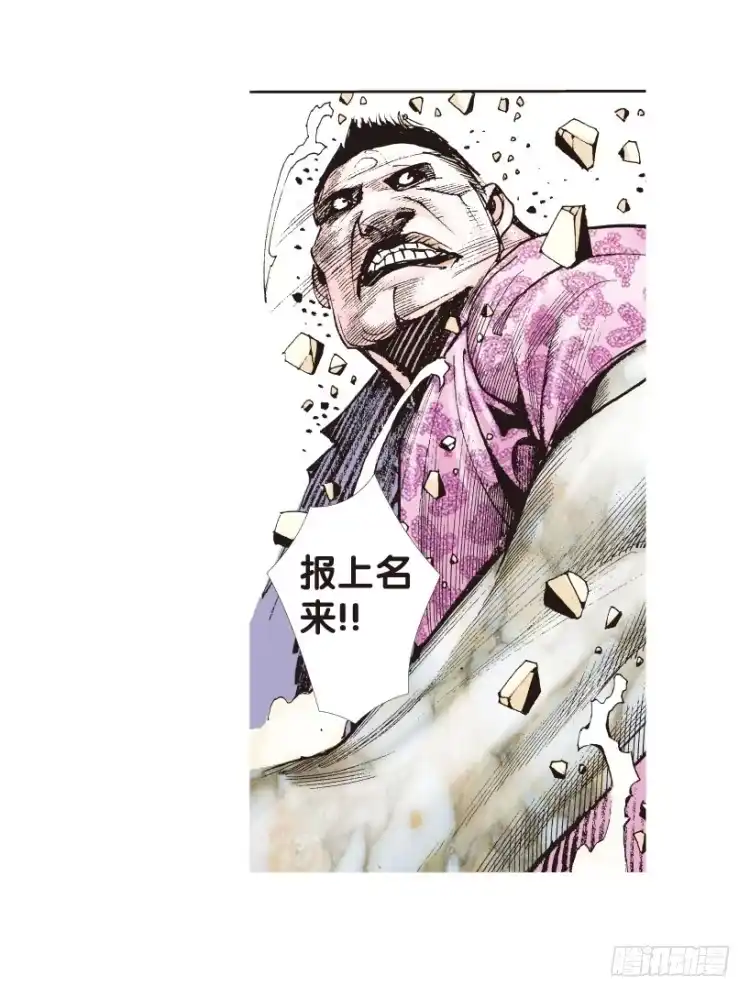 《杀道行者》第160话：凯撒的花园2 第16页
