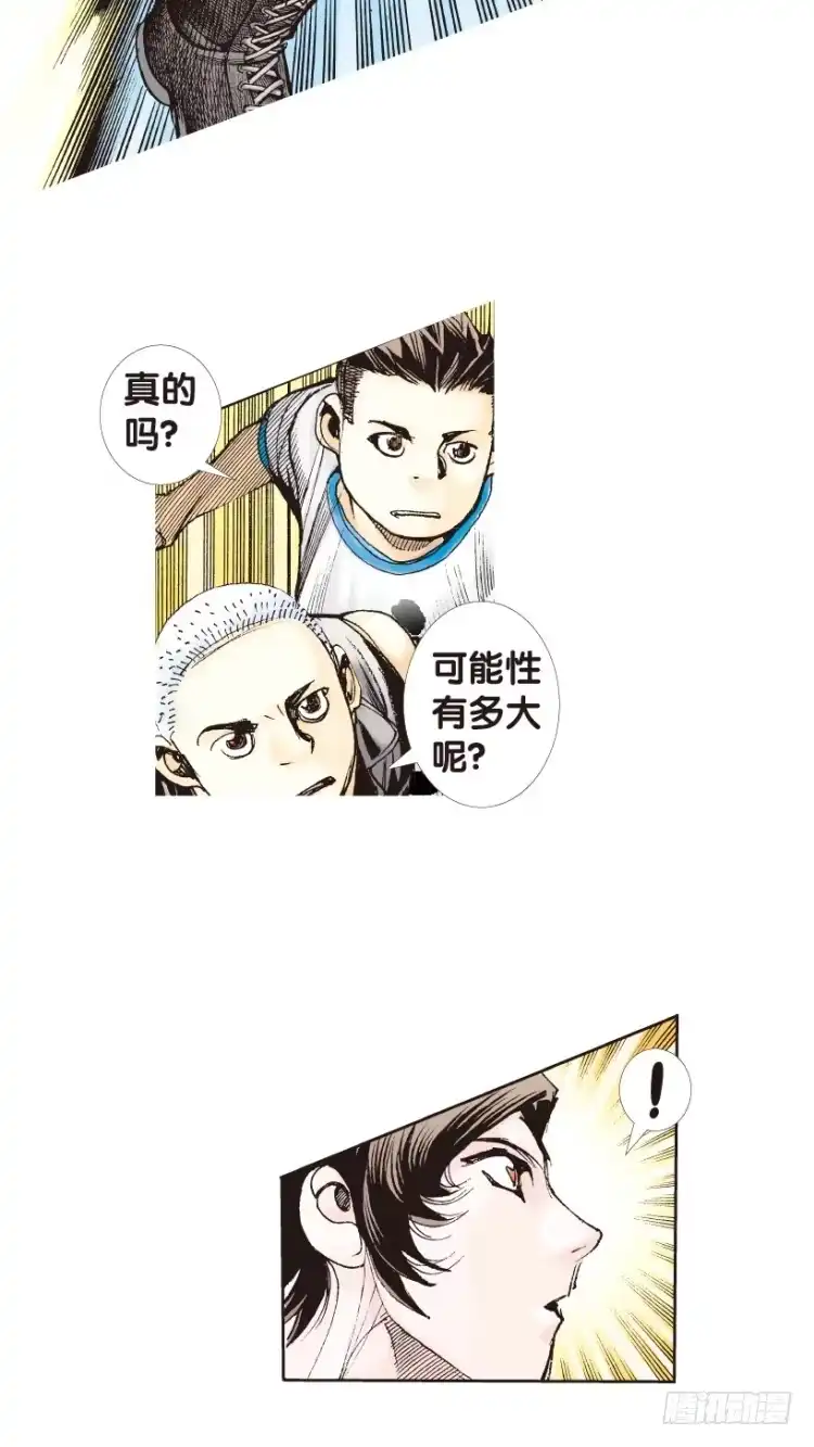 《杀道行者》第160话：凯撒的花园2 第5页