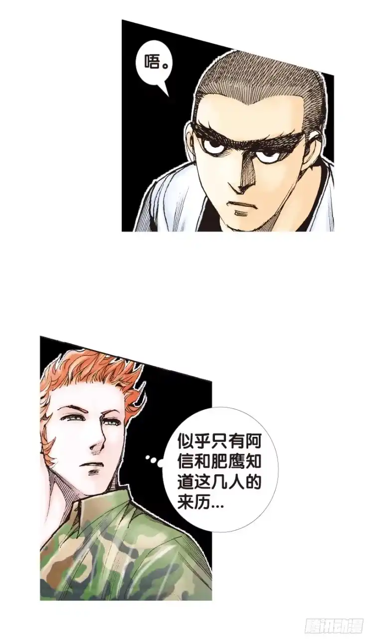 《杀道行者》第160话：凯撒的花园2 第42页