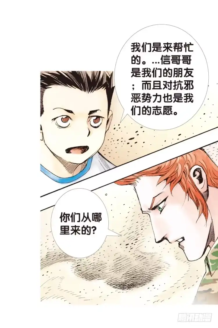 《杀道行者》第160话：凯撒的花园2 第36页