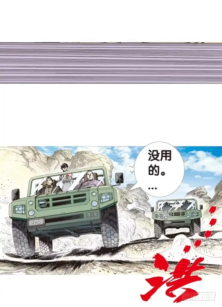 《杀道行者》第160话：凯撒的花园2 第53页