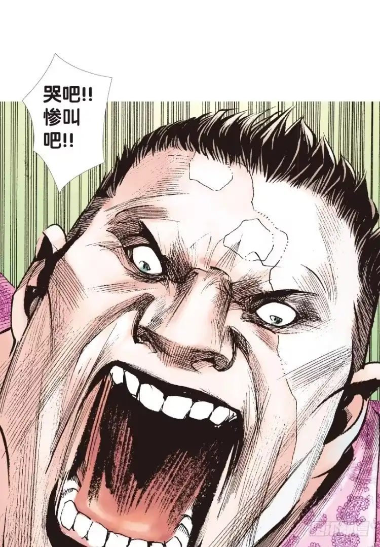 《杀道行者》第160话：凯撒的花园2 第6页
