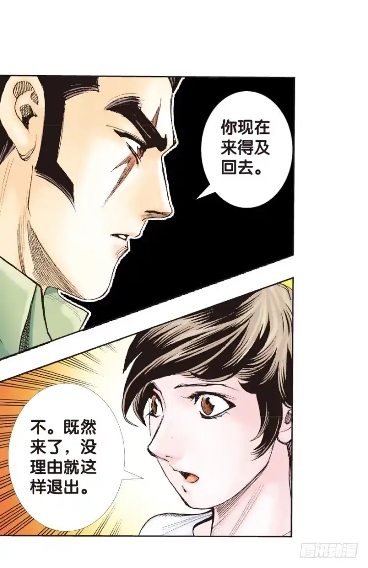《杀道行者》第160话：凯撒的花园2 第46页