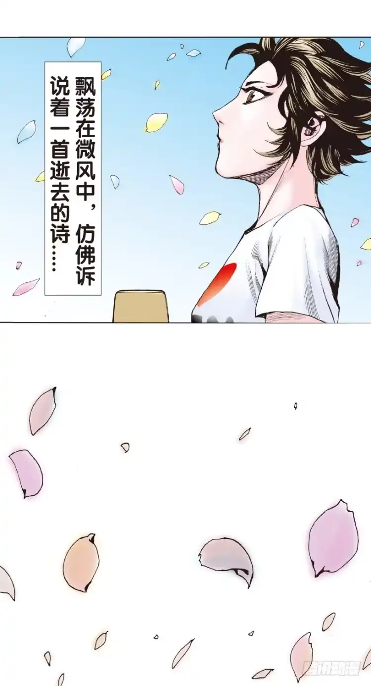 《杀道行者》第161话：凯撒的花园3 第20页