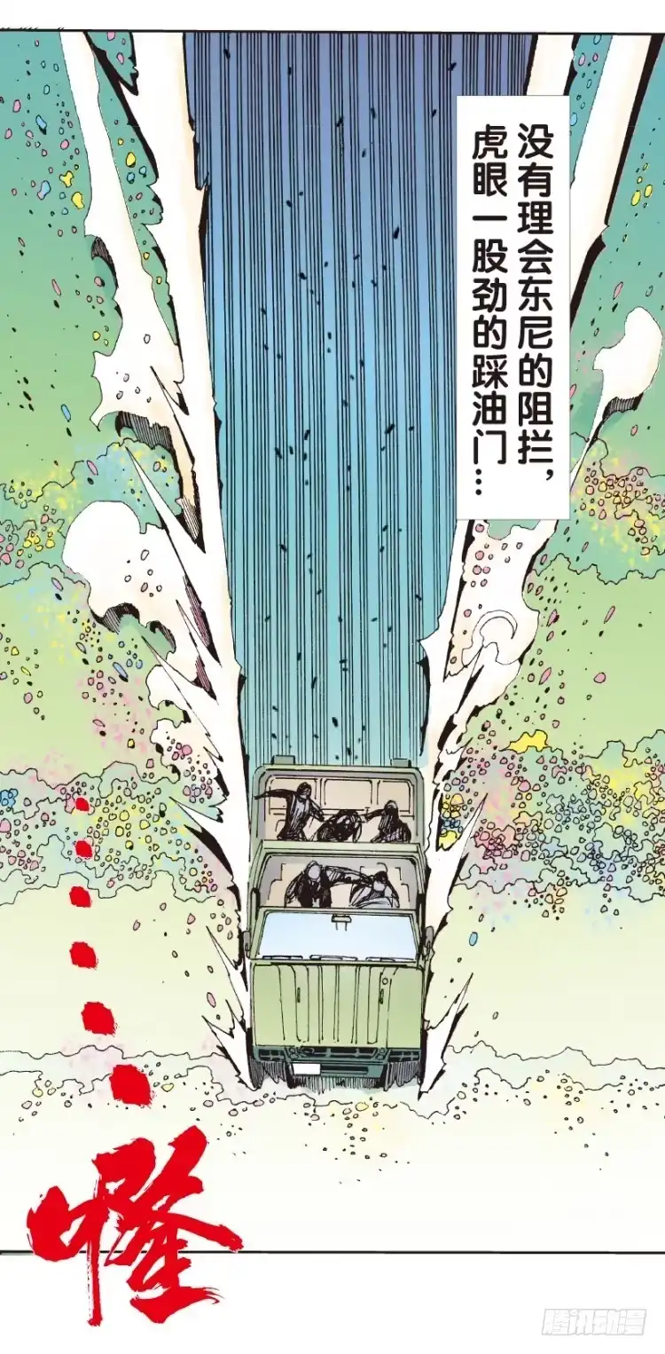 《杀道行者》第161话：凯撒的花园3 第47页