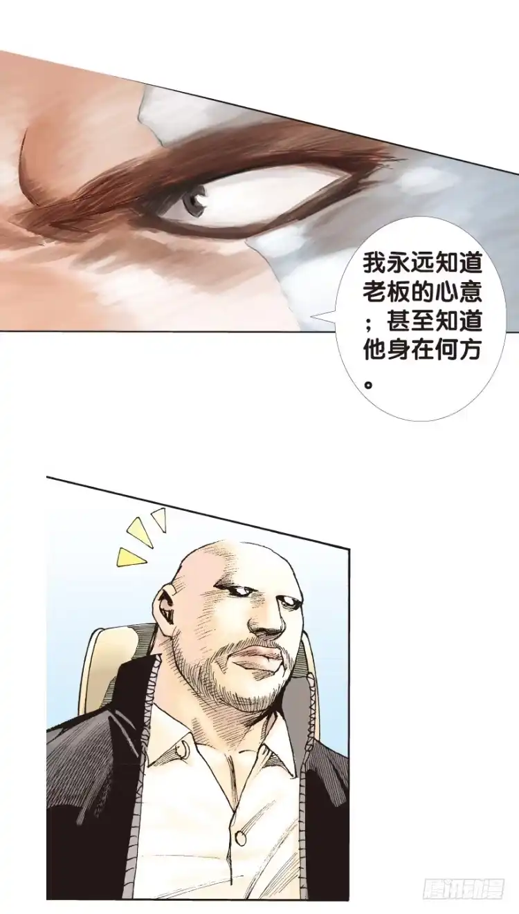 《杀道行者》第161话：凯撒的花园3 第37页