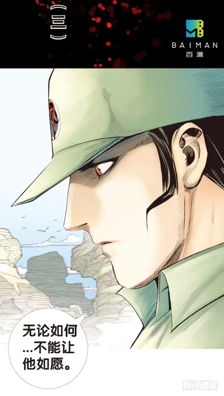 《杀道行者》第161话：凯撒的花园3 第2页