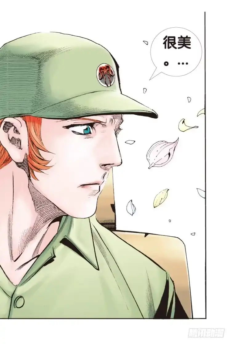 《杀道行者》第161话：凯撒的花园3 第14页