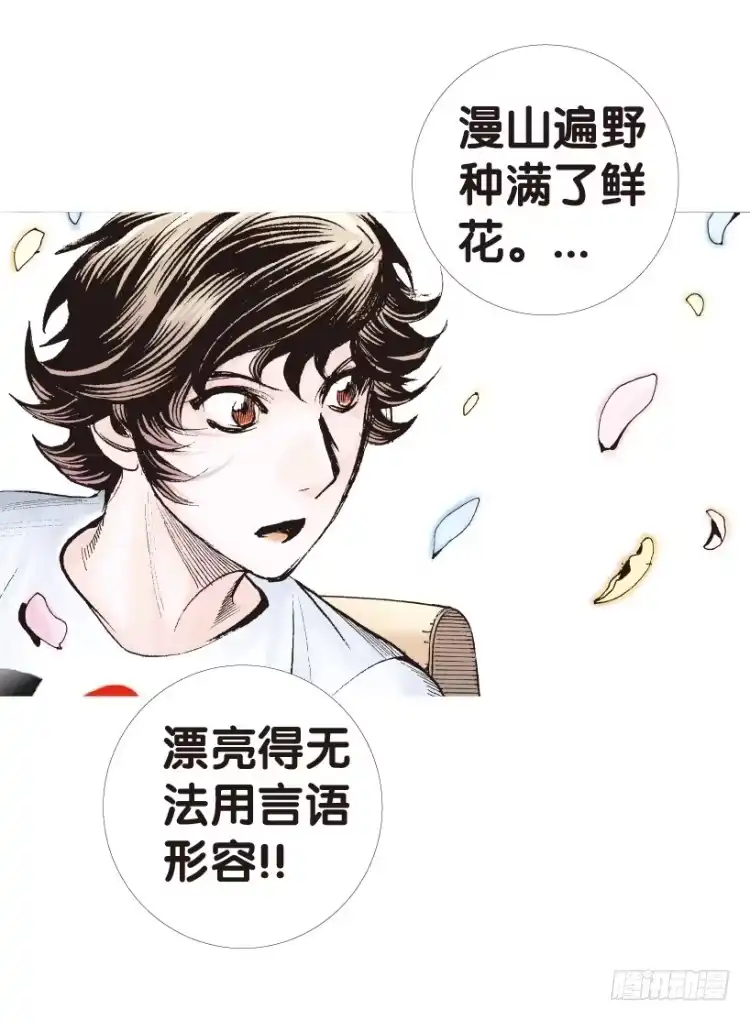 《杀道行者》第161话：凯撒的花园3 第12页