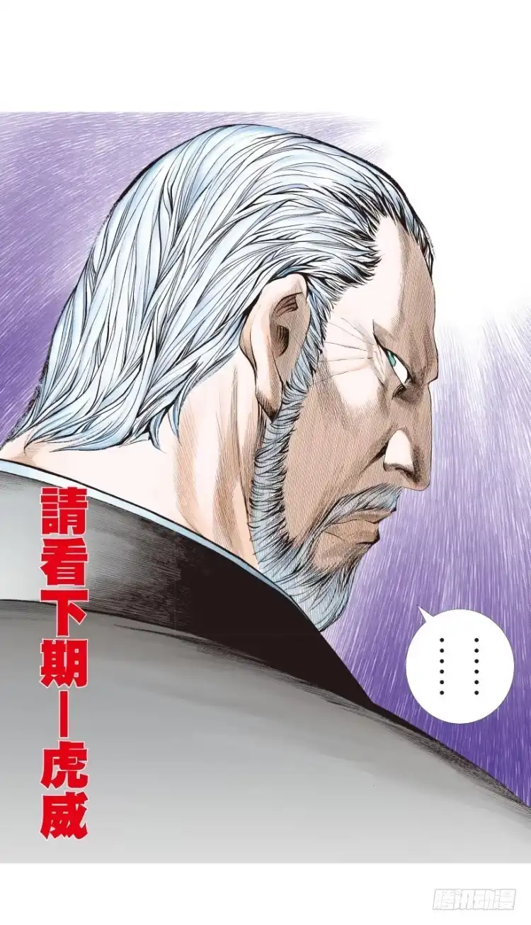 《杀道行者》第161话：凯撒的花园3 第58页